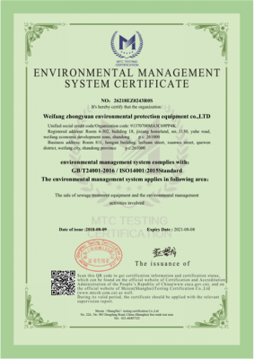 環境管理體系認證證書（英）
